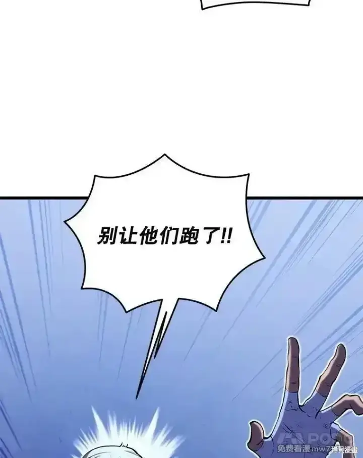 漫画《剑术名门的小儿子》第107话第75张图