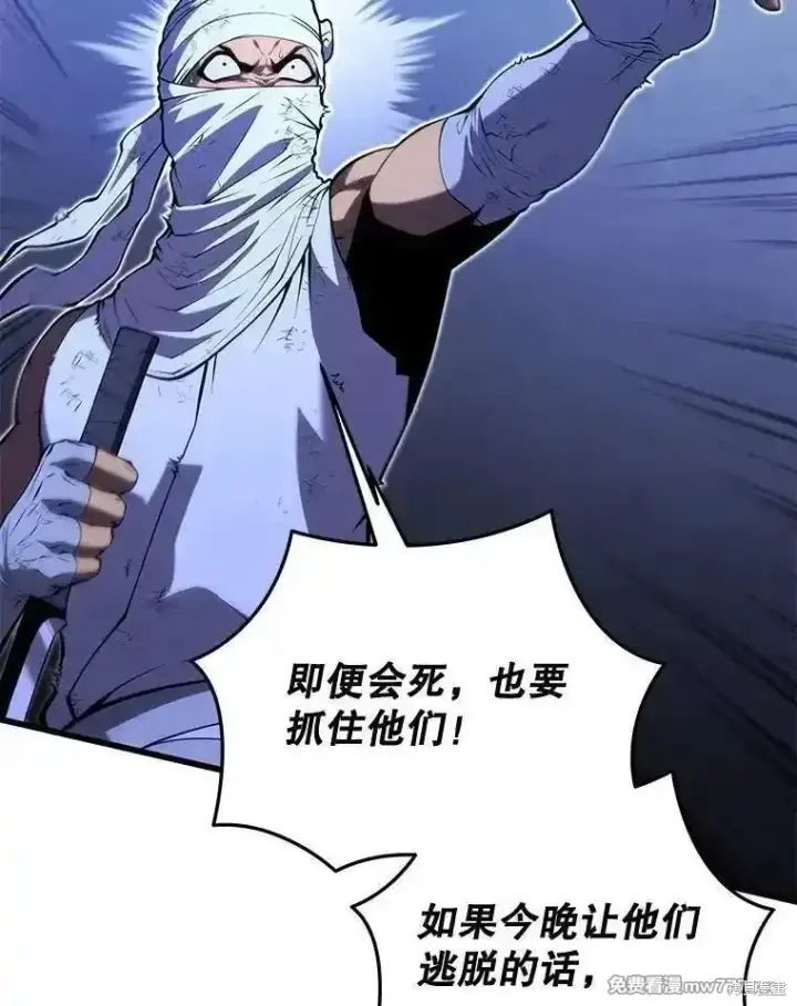 漫画《剑术名门的小儿子》第107话第76张图