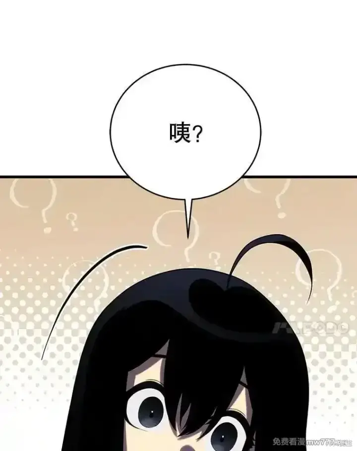 漫画《剑术名门的小儿子》第107话第82张图