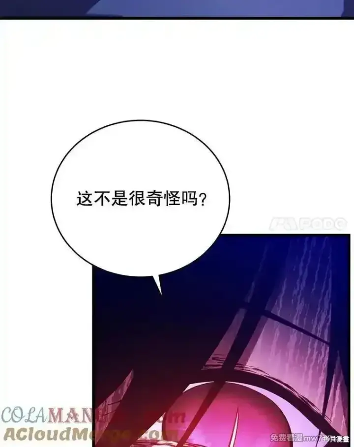 漫画《剑术名门的小儿子》第107话第89张图
