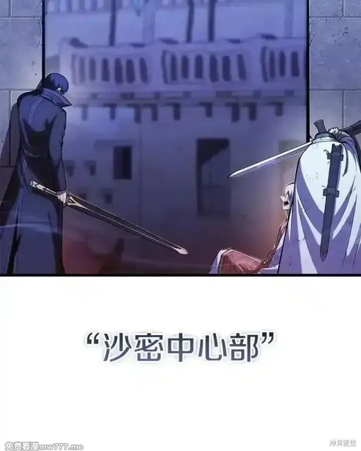 漫画《剑术名门的小儿子》第107话第94张图