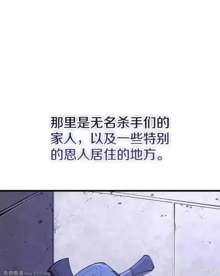漫画《剑术名门的小儿子》第107话第95张图