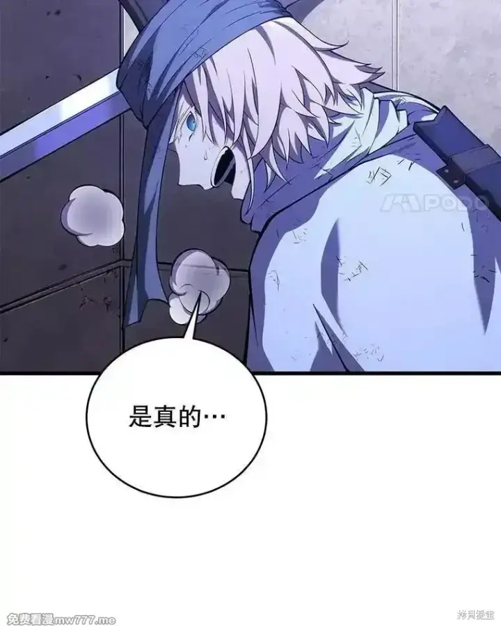 漫画《剑术名门的小儿子》第107话第96张图