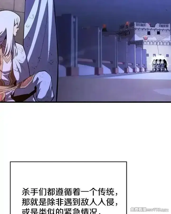 漫画《剑术名门的小儿子》第107话第98张图