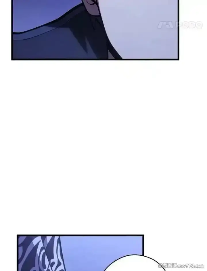 漫画《剑术名门的小儿子》第108话第106张图