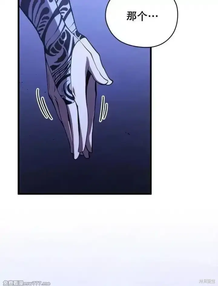 漫画《剑术名门的小儿子》第108话第107张图