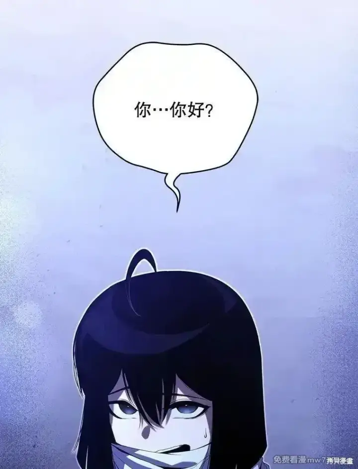 漫画《剑术名门的小儿子》第108话第108张图