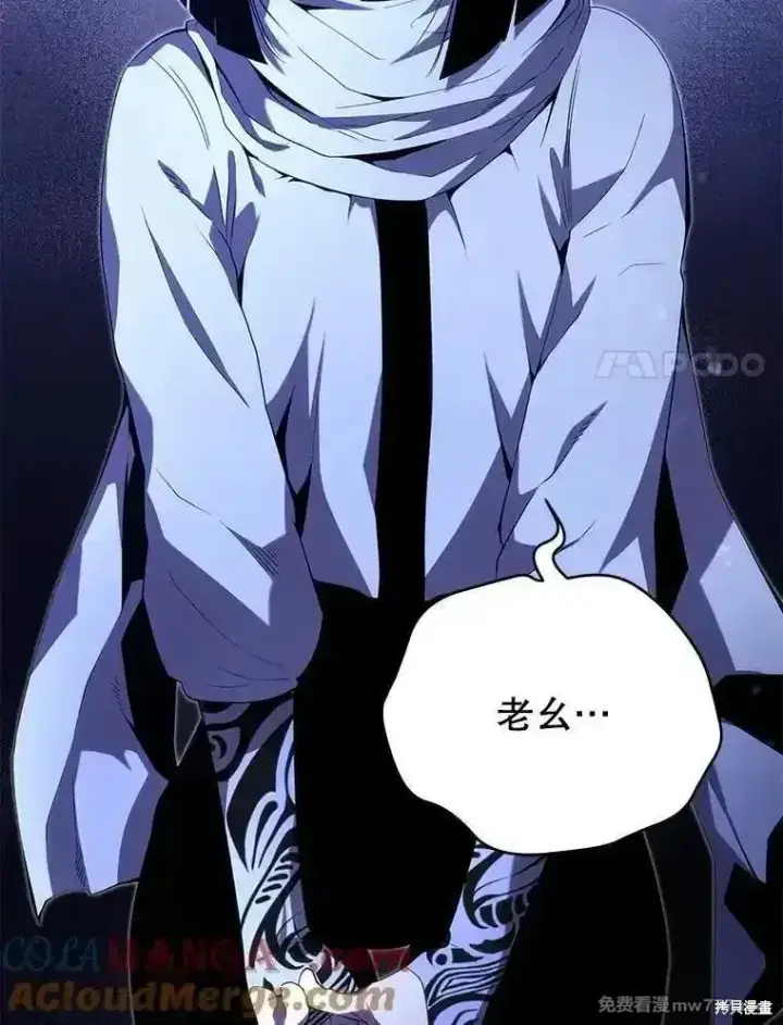 漫画《剑术名门的小儿子》第108话第109张图