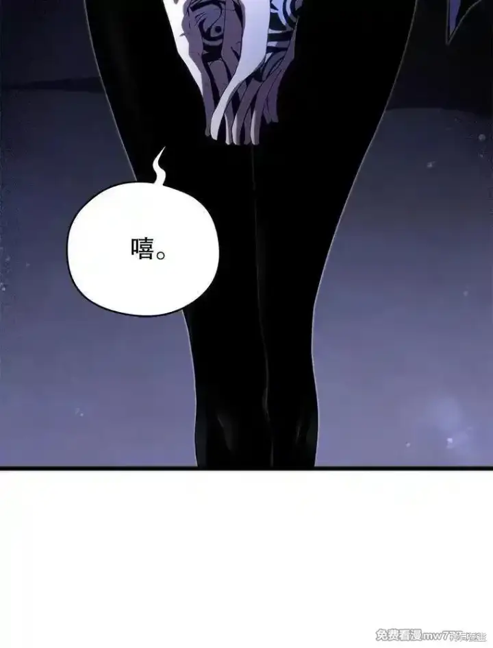 漫画《剑术名门的小儿子》第108话第110张图