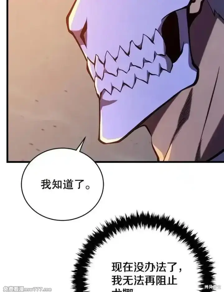 漫画《剑术名门的小儿子》第108话第12张图