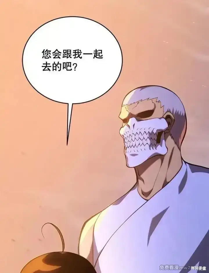 漫画《剑术名门的小儿子》第108话第16张图