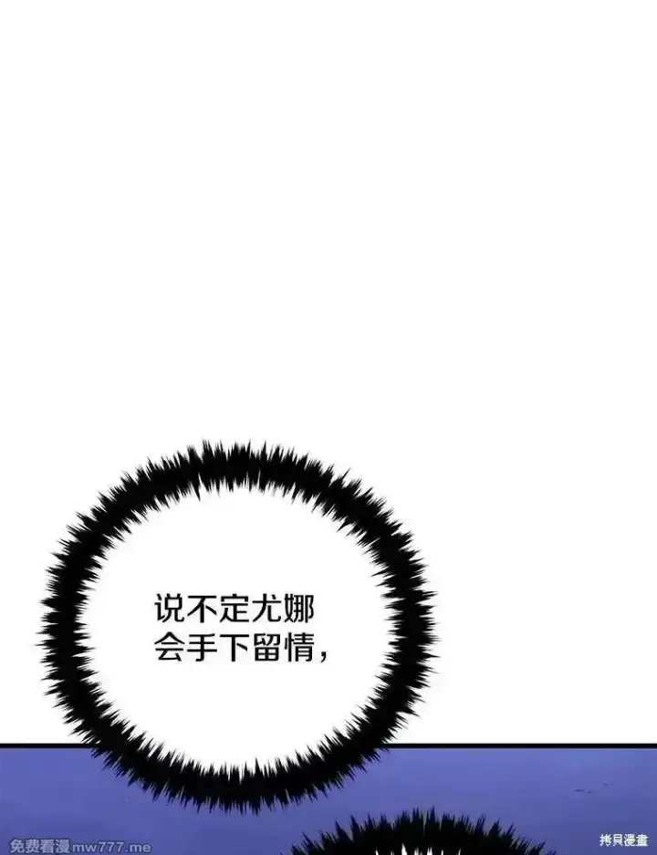 漫画《剑术名门的小儿子》第108话第19张图