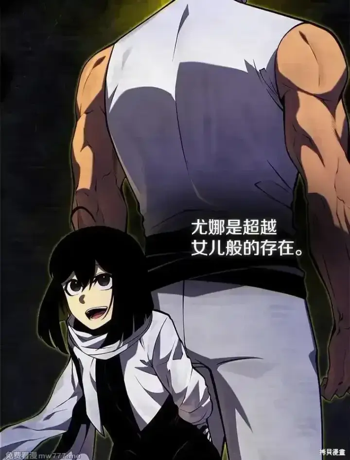 漫画《剑术名门的小儿子》第108话第2张图