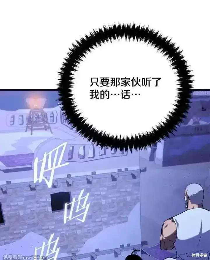 漫画《剑术名门的小儿子》第108话第22张图
