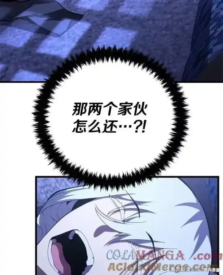 漫画《剑术名门的小儿子》第108话第29张图