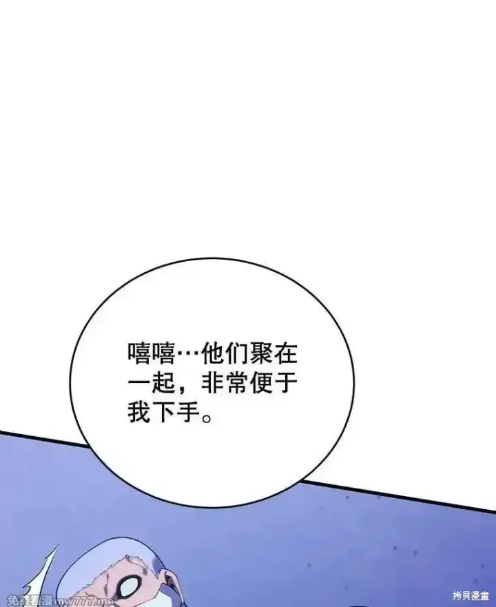 漫画《剑术名门的小儿子》第108话第31张图