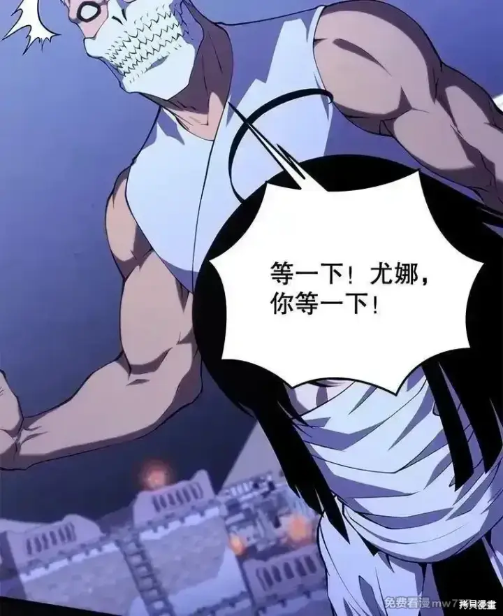 漫画《剑术名门的小儿子》第108话第32张图