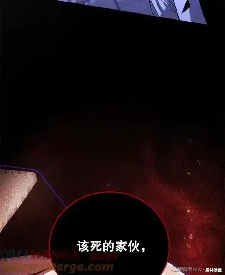 漫画《剑术名门的小儿子》第108话第33张图
