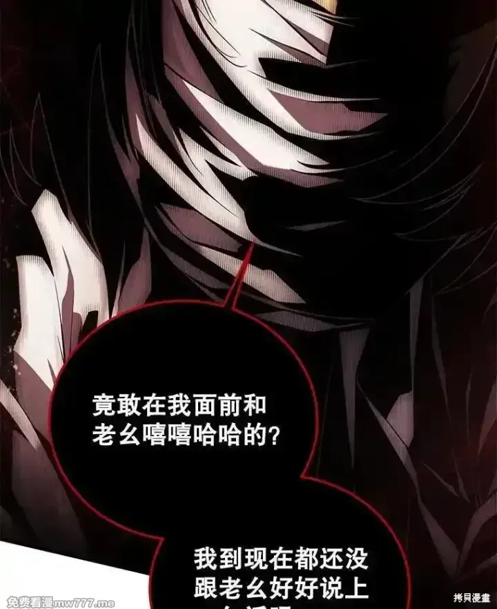 漫画《剑术名门的小儿子》第108话第35张图
