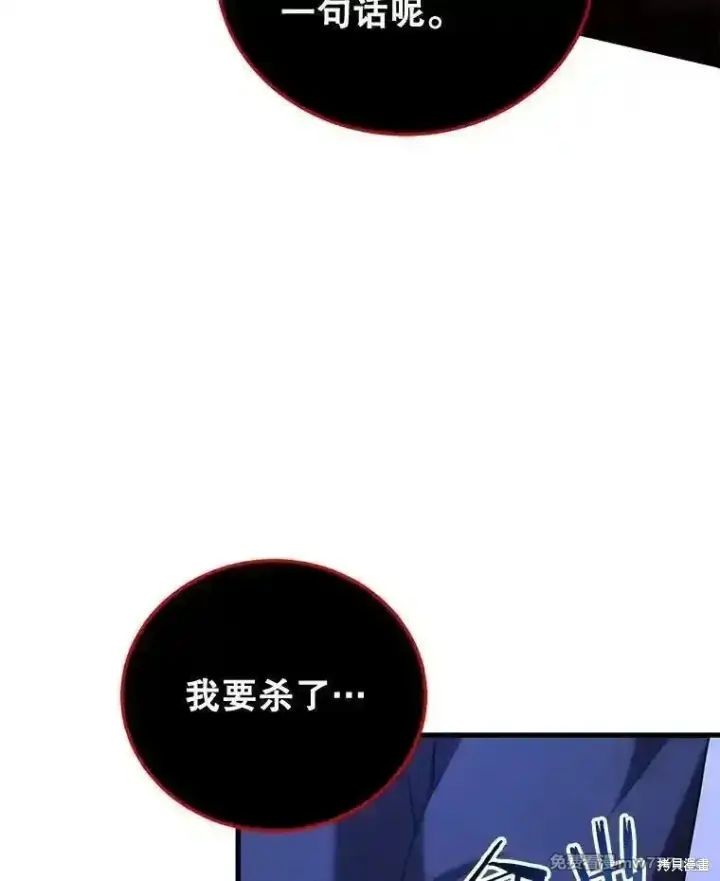 漫画《剑术名门的小儿子》第108话第36张图