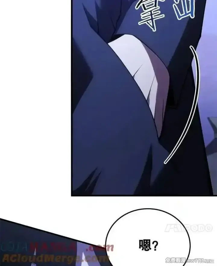 漫画《剑术名门的小儿子》第108话第37张图