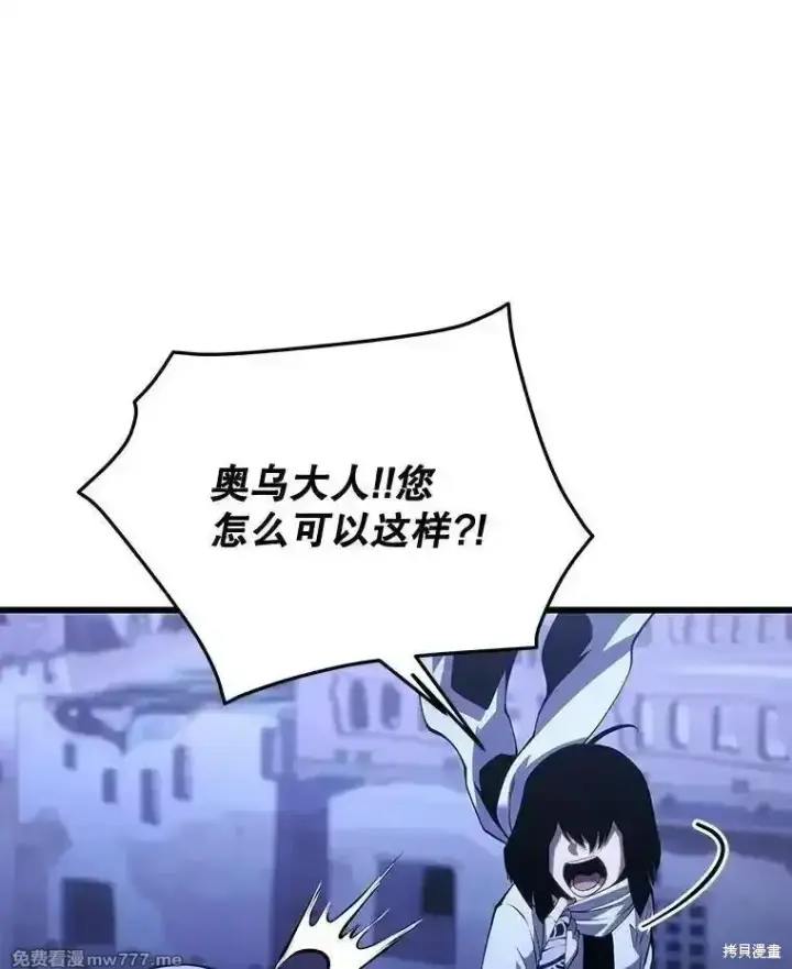 漫画《剑术名门的小儿子》第108话第39张图