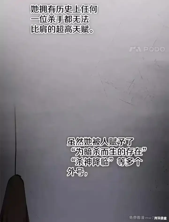 漫画《剑术名门的小儿子》第108话第4张图