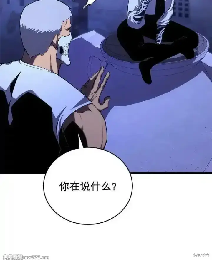 漫画《剑术名门的小儿子》第108话第40张图