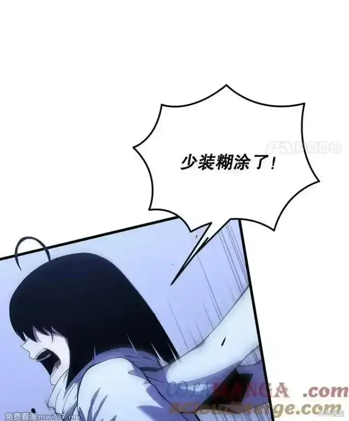 漫画《剑术名门的小儿子》第108话第41张图