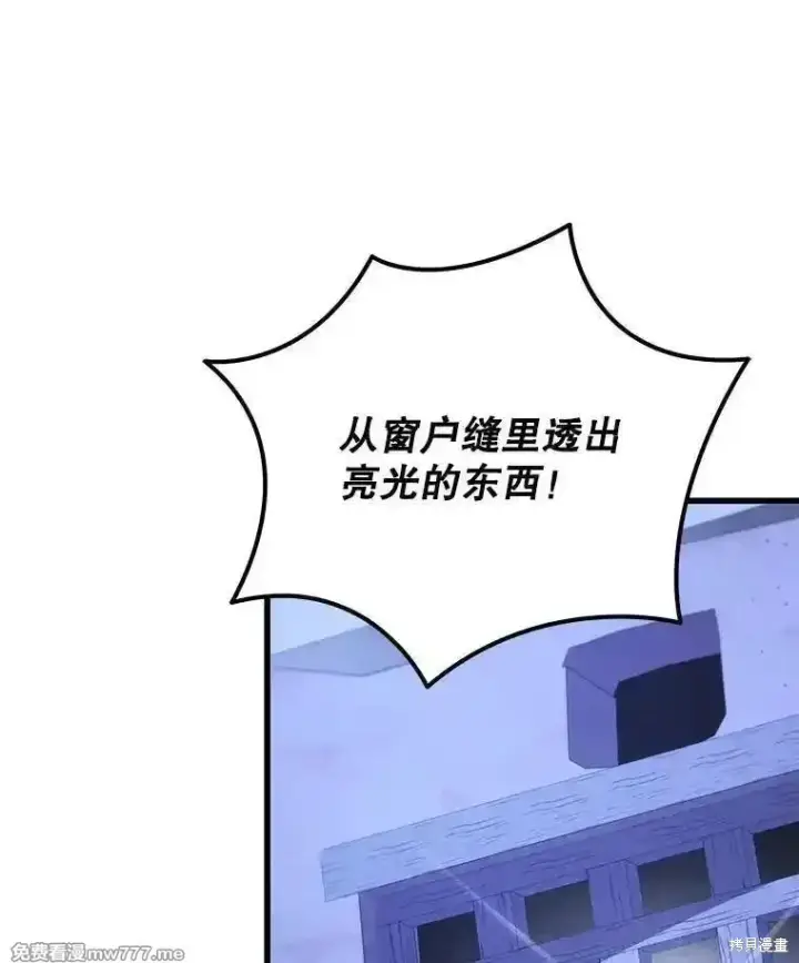 漫画《剑术名门的小儿子》第108话第43张图