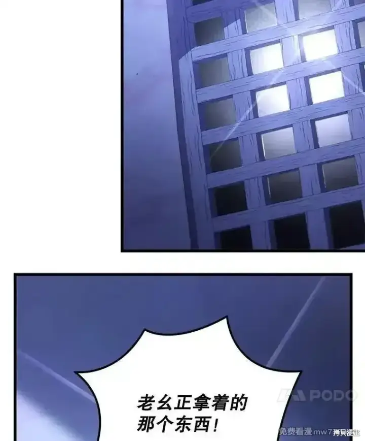漫画《剑术名门的小儿子》第108话第44张图