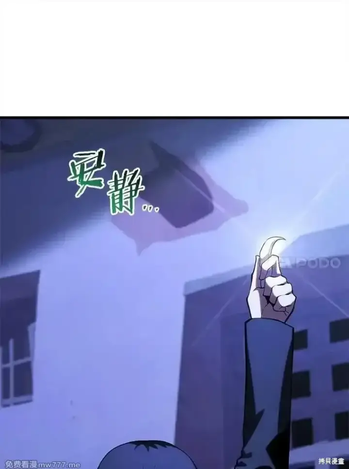 漫画《剑术名门的小儿子》第108话第52张图