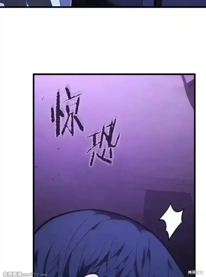 漫画《剑术名门的小儿子》第108话第56张图