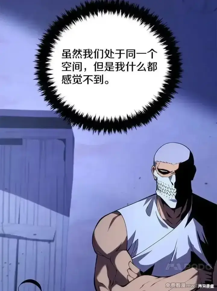 漫画《剑术名门的小儿子》第108话第58张图
