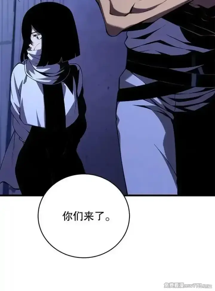 漫画《剑术名门的小儿子》第108话第59张图