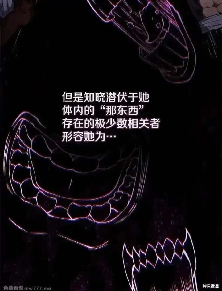 漫画《剑术名门的小儿子》第108话第6张图