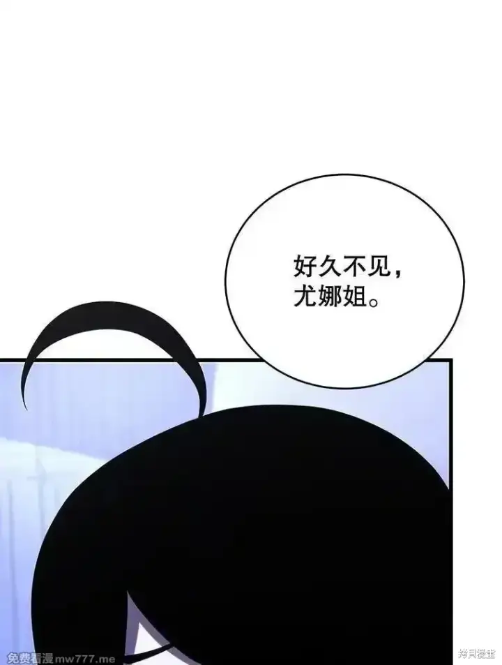 漫画《剑术名门的小儿子》第108话第60张图