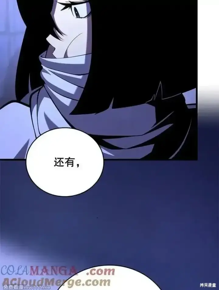 漫画《剑术名门的小儿子》第108话第61张图