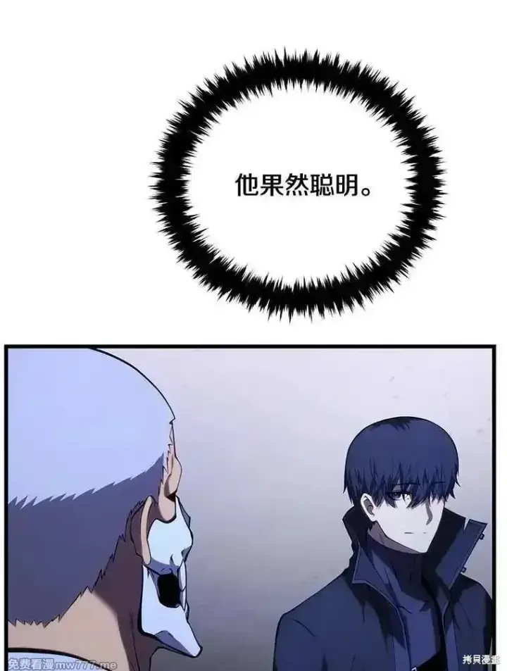 漫画《剑术名门的小儿子》第108话第64张图
