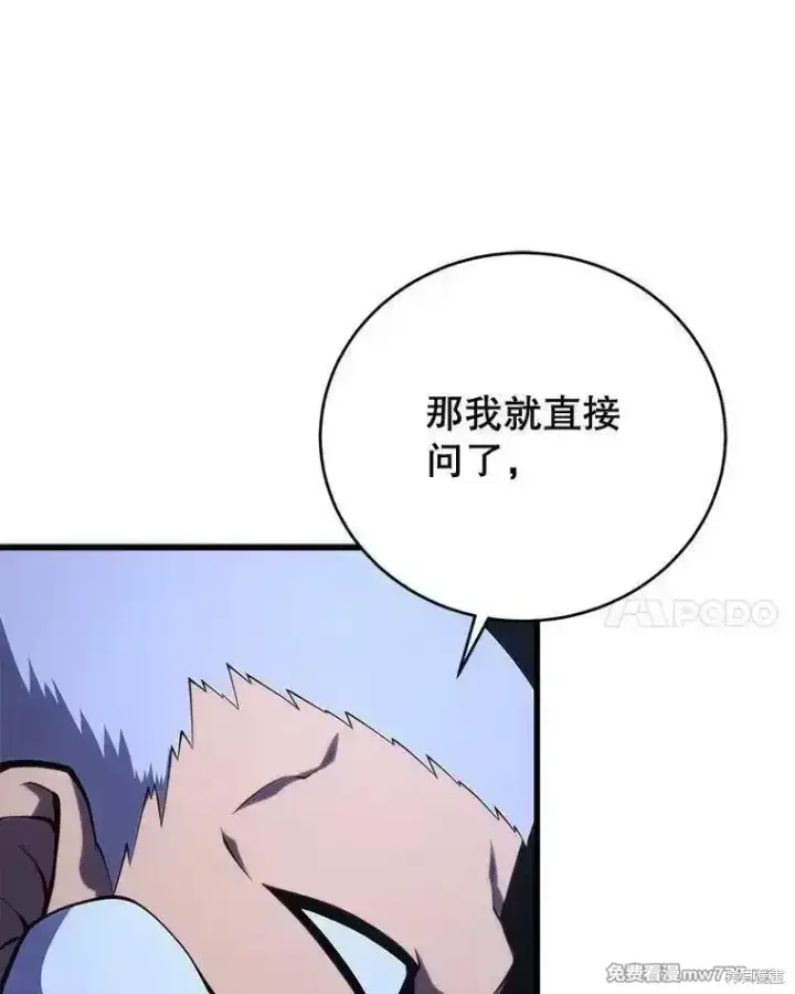 漫画《剑术名门的小儿子》第108话第68张图