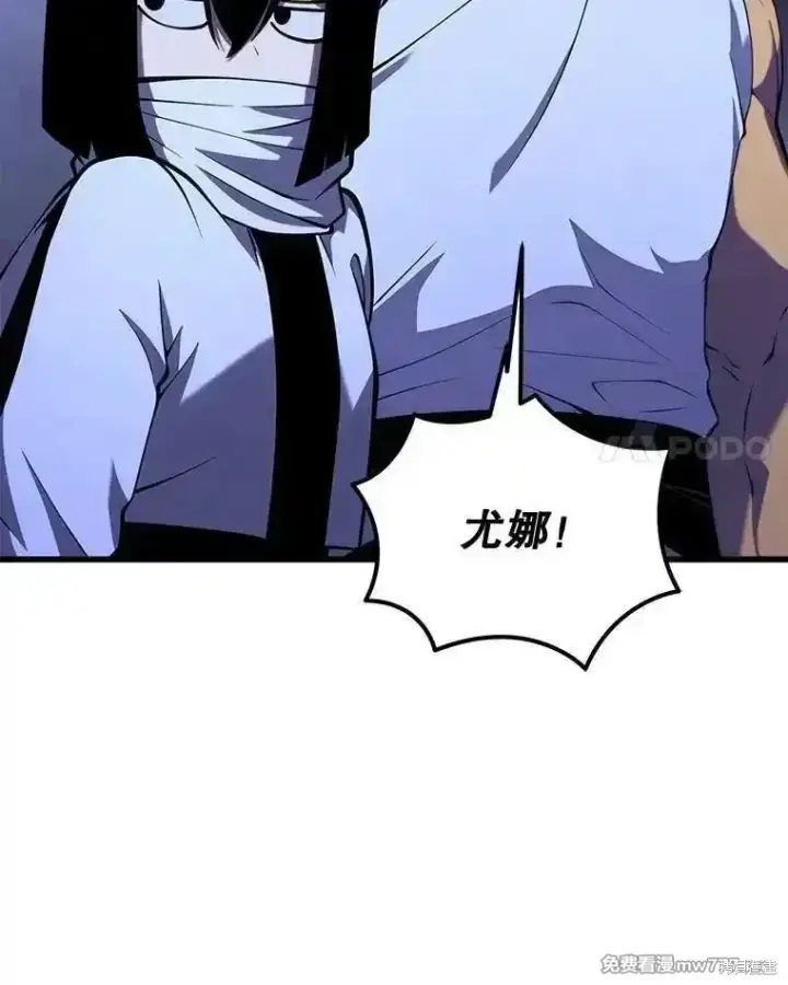 漫画《剑术名门的小儿子》第108话第75张图