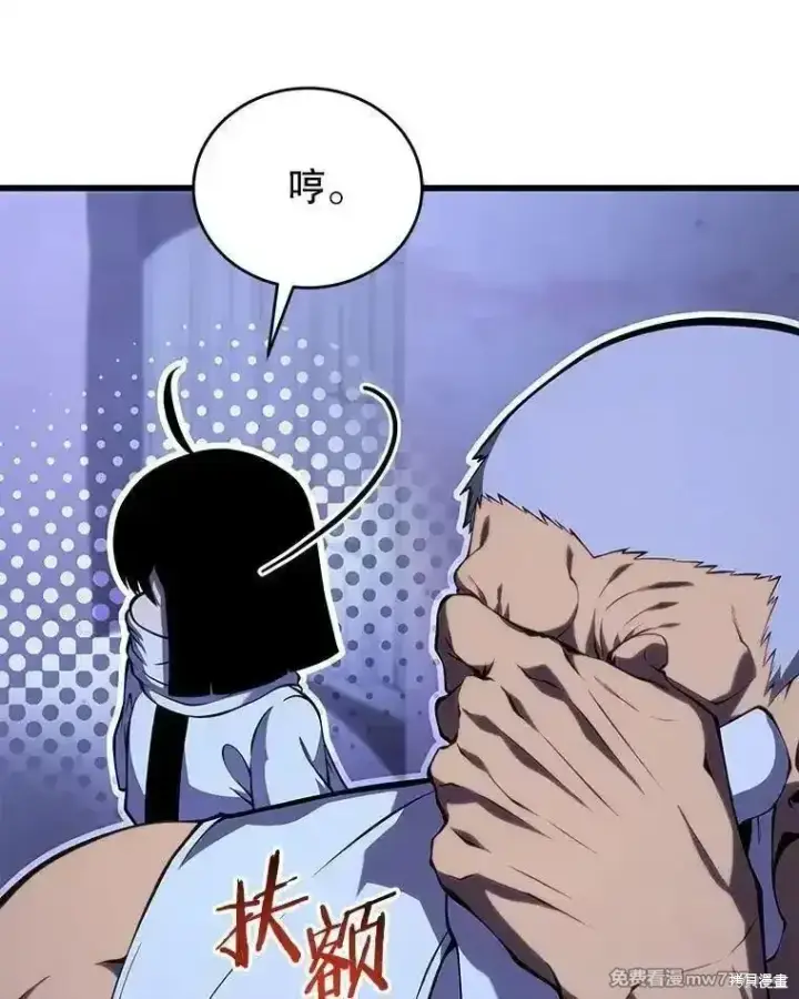 漫画《剑术名门的小儿子》第108话第76张图