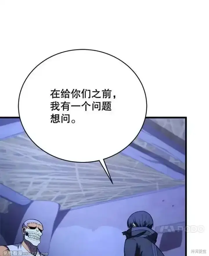 漫画《剑术名门的小儿子》第108话第78张图