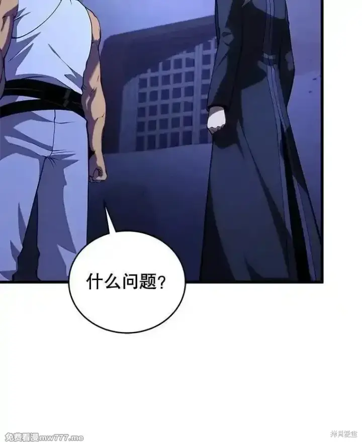 漫画《剑术名门的小儿子》第108话第79张图