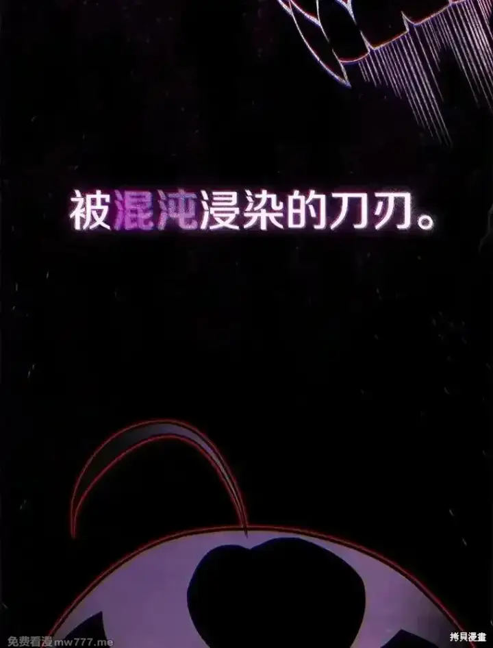 漫画《剑术名门的小儿子》第108话第8张图