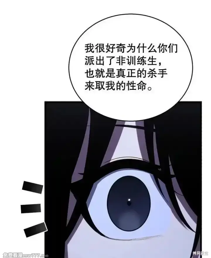 漫画《剑术名门的小儿子》第108话第80张图