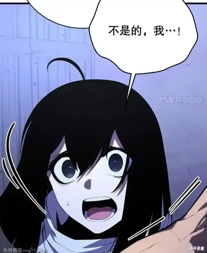 漫画《剑术名门的小儿子》第108话第82张图