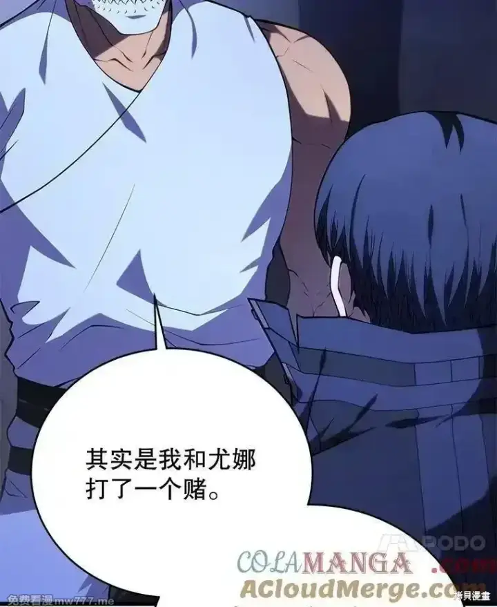 漫画《剑术名门的小儿子》第108话第85张图