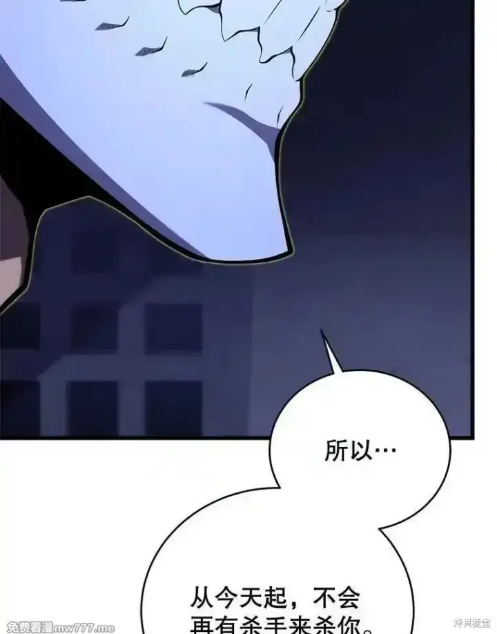 漫画《剑术名门的小儿子》第108话第88张图