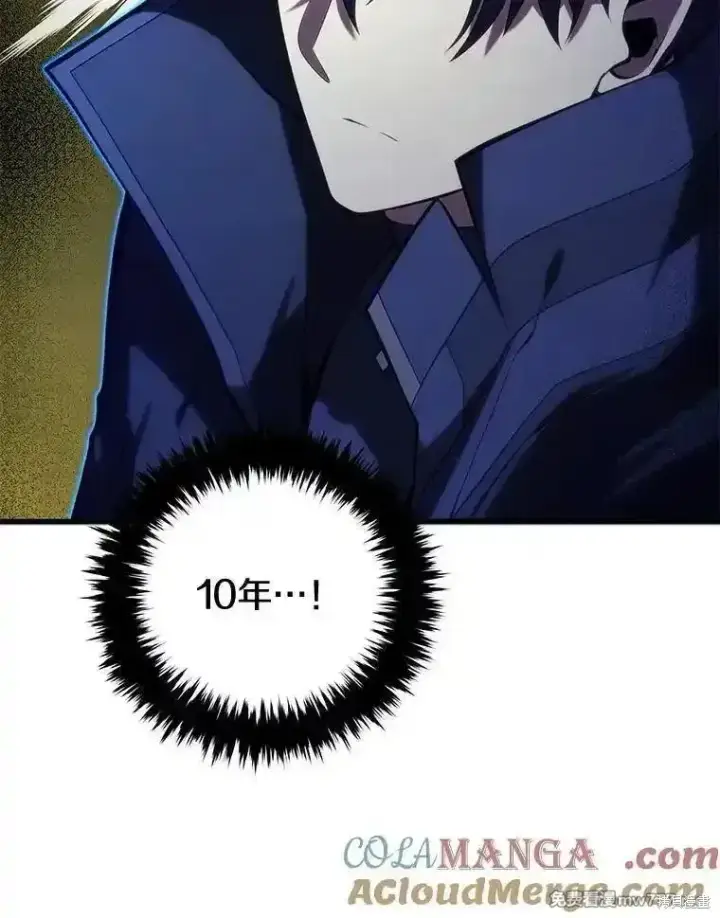 漫画《剑术名门的小儿子》第108话第93张图
